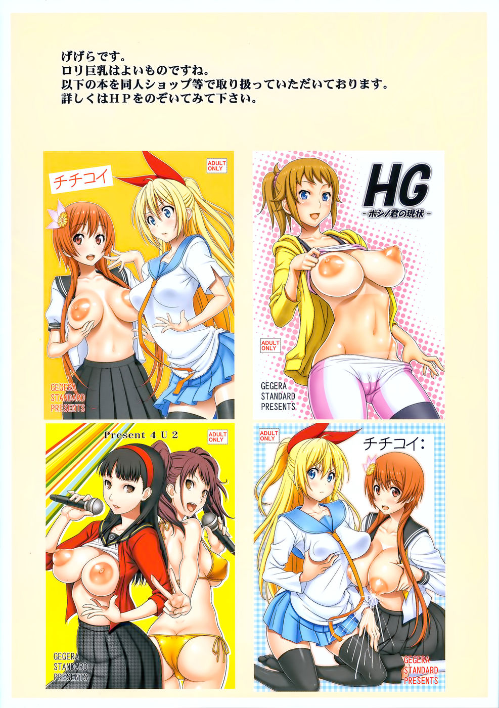 Hentai Manga Comic-NYU-BAKU-Read-14