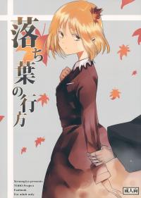  Hakihome-Hentai Manga-Ochiba no Yukue