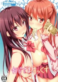  Hakihome-Hentai Manga-Oji-sama Sex