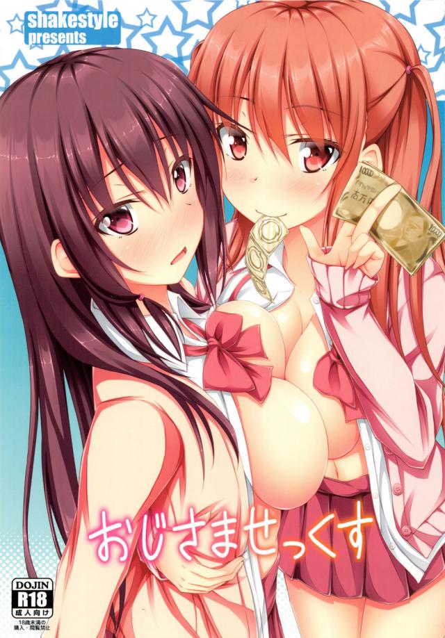 Bokepzone - Saki-Oji-sama Sex|Hentai Manga Hentai Comic - Online porn video at mobile