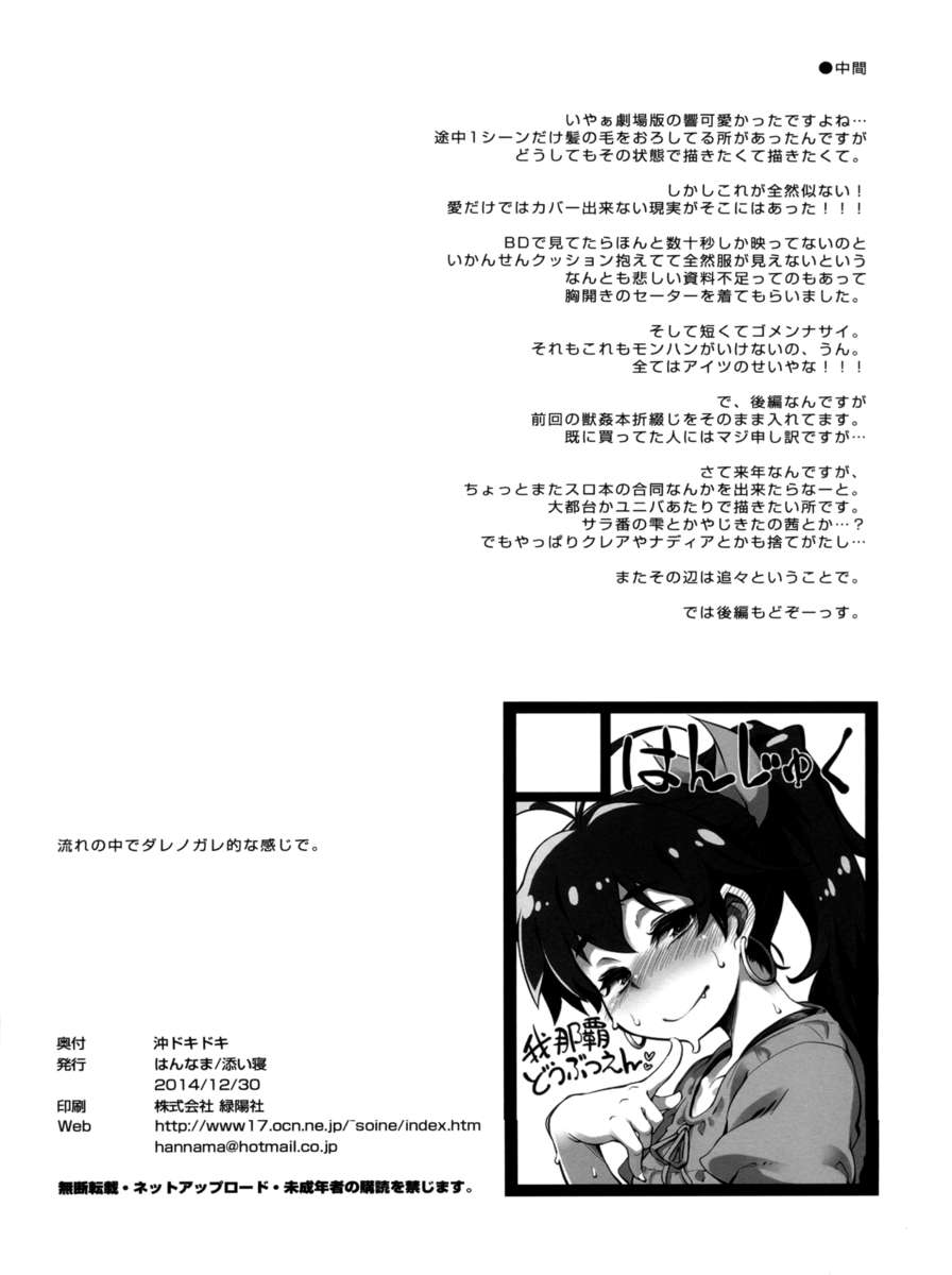 Hentai Manga Comic-Okidoki-Read-14