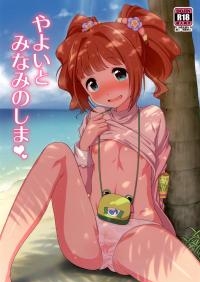  Hakihome-Hentai Manga-On a Southern Island with Yayoi
