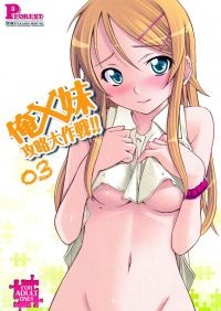  Hakihome-Hentai Manga-Ore x Imouto Kouryaku Taisakusen