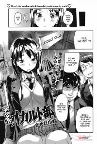  Hakihome-Hentai Manga-Orgasm! The Occult Club