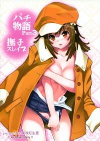  Hakihome-Hentai Manga-Pachimonogatari Part 3: Nadeko Slave