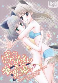  Hakihome-Hentai Manga-Pantsu To Zubon No Kyoukaisen