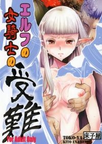  Hakihome-Hentai Manga-Passion of Female Elf Knight
