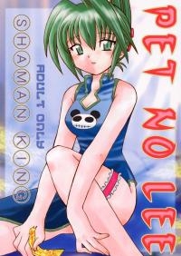  Hakihome-Hentai Manga-PET NO LEE