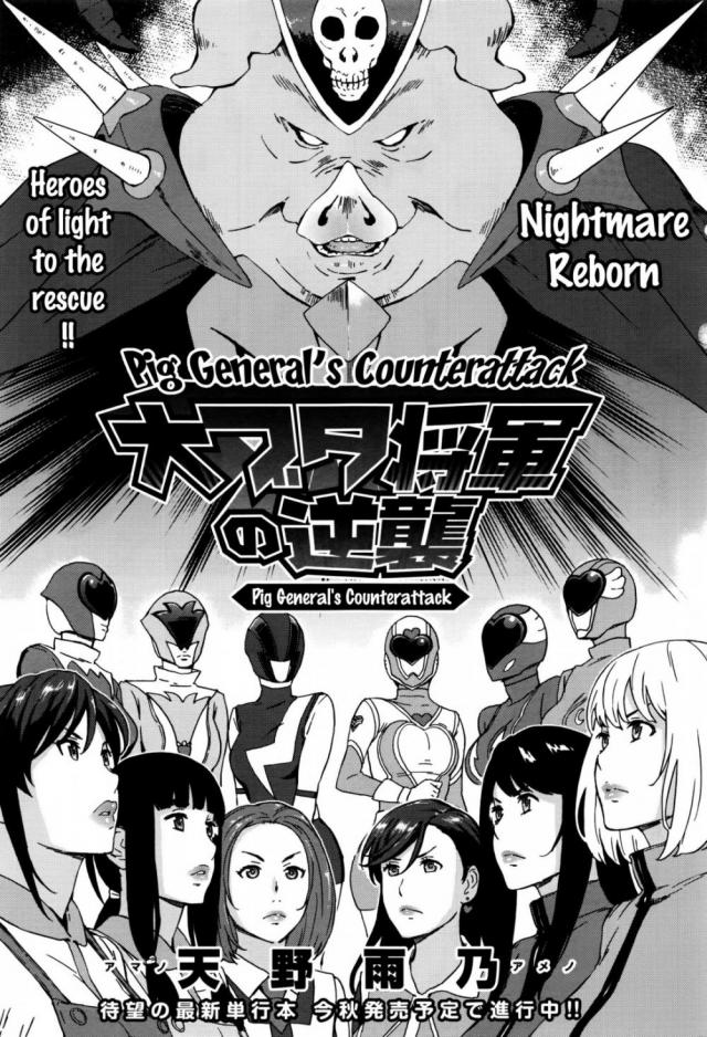 hentai-manga-Pig General\'s Counter Attack