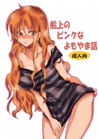  Hakihome-Hentai Manga-Pink Tales On Board