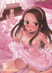  Hakihome-Hentai Manga-Pleading Iorin