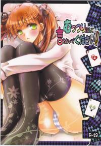  Hakihome-Hentai Manga-Please Don't Call Me a Closet Pervert!
