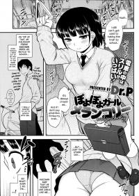  Hakihome-Hentai Manga-Poyopoyo Girl Melancholy