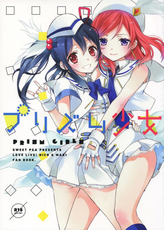 Sfan Vdiyo Ru - Love Live-Prism Girls|Hentai Manga Hentai Comic - Online porn video at  mobile