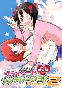  Hakihome-Hentai Manga-Private Tsunderation Round
