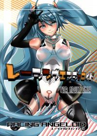  Hakihome-Hentai Manga-Racing Angeloid