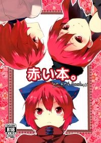  Hakihome-Hentai Manga-Red Book