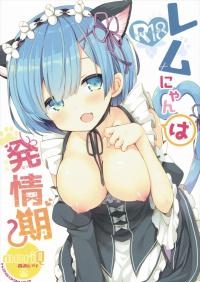  Hakihome-Hentai Manga-Rem Nyan wa Hatsujouki