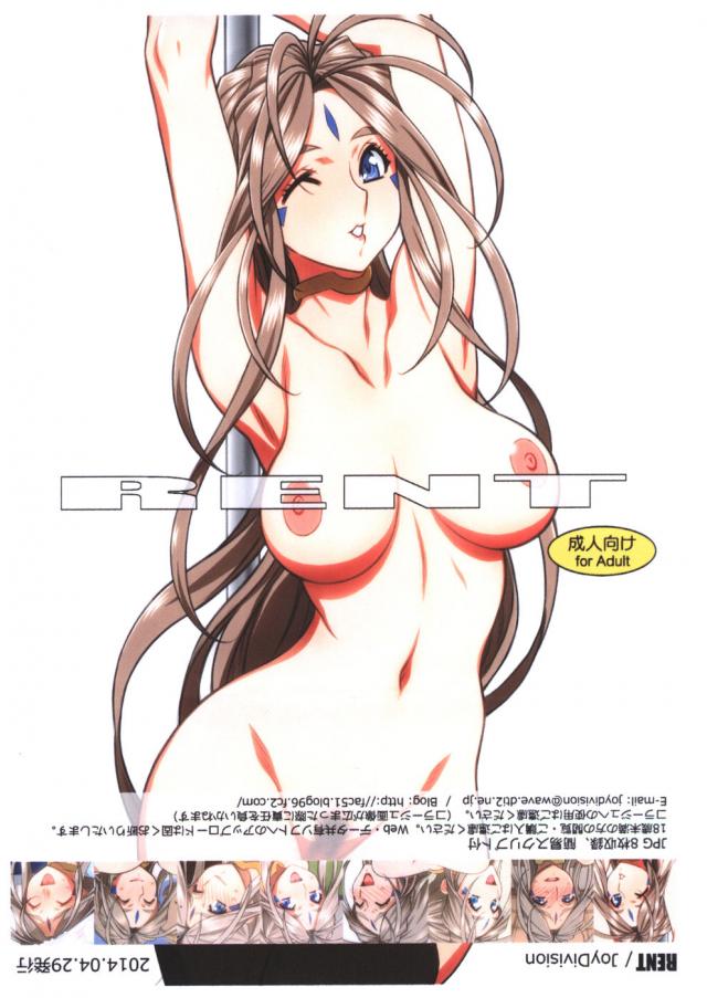 640px x 903px - Ah! My Goddess-Rent|Hentai Manga Hentai Comic - Online porn video at mobile