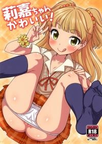  Hakihome-Hentai Manga-Rika-chan Kawaii