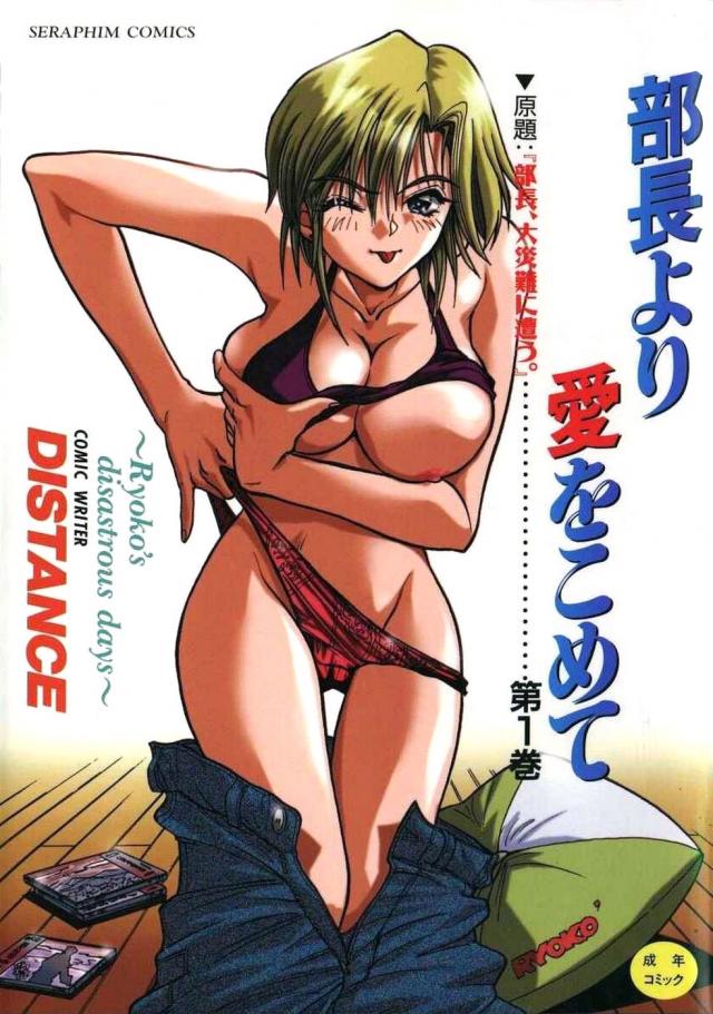 hentai-manga-Ryoko\'s Disastrous Days