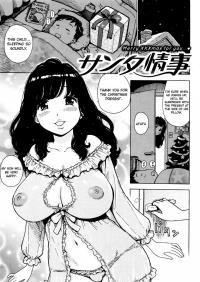  Hakihome-Hentai Manga-Santa Affair