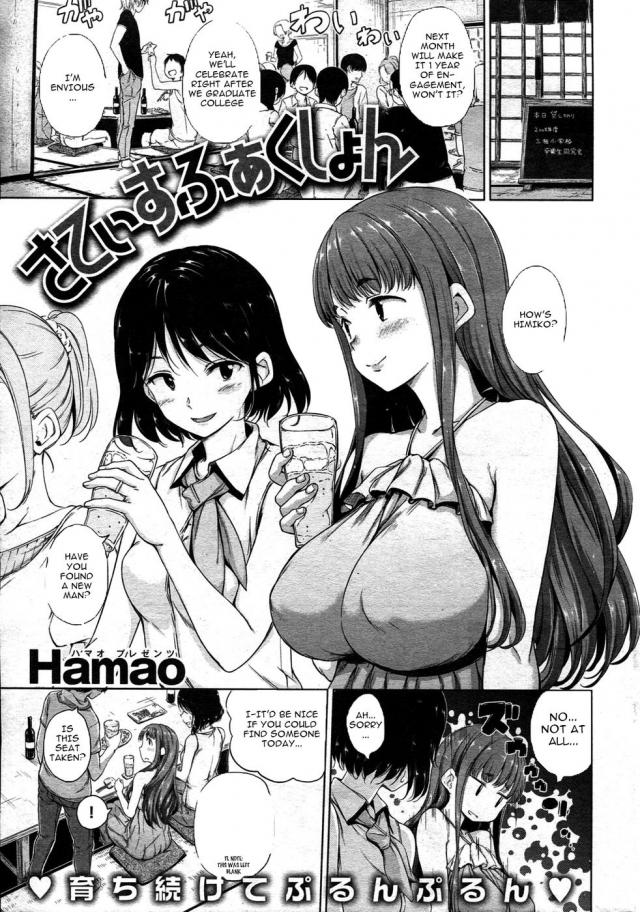 hentai-manga-Satisfaction