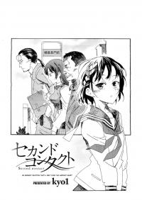  Hakihome-Hentai Manga-Second Contact