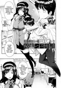  Hakihome-Hentai Manga-Secret Love Consultation
