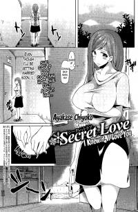  Hakihome-Hentai Manga-Secret Love-I Knew It, I Love You