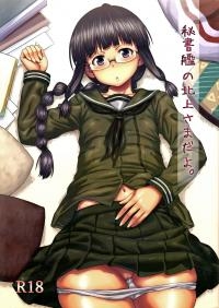  Hakihome-Hentai Manga-Secretary Ship Kitakami-sama