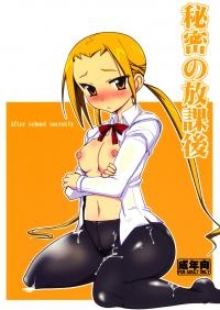  Hakihome-Hentai Manga-Secretly After School