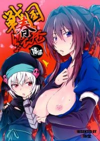  Hakihome-Hentai Manga-Sengoku Haru Emaki