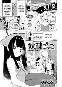  Hakihome-Hentai Manga-Servant Game