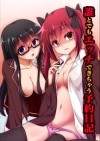  Hakihome-Hentai Manga-Sex Booking Diary