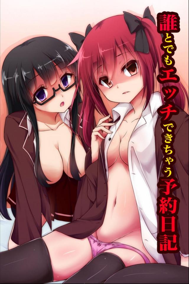 hentai-manga-Sex Booking Diary