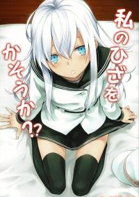 Hakihome-Hentai Manga-Shall I Lend You My Lap