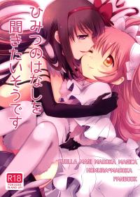  Hakihome-Hentai Manga-She Must Want to Hear a Secret Story