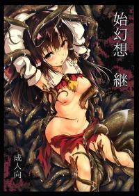 Hakihome-Hentai Manga-Shigensou 2