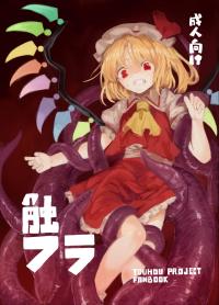  Hakihome-Hentai Manga-Shoku Fura