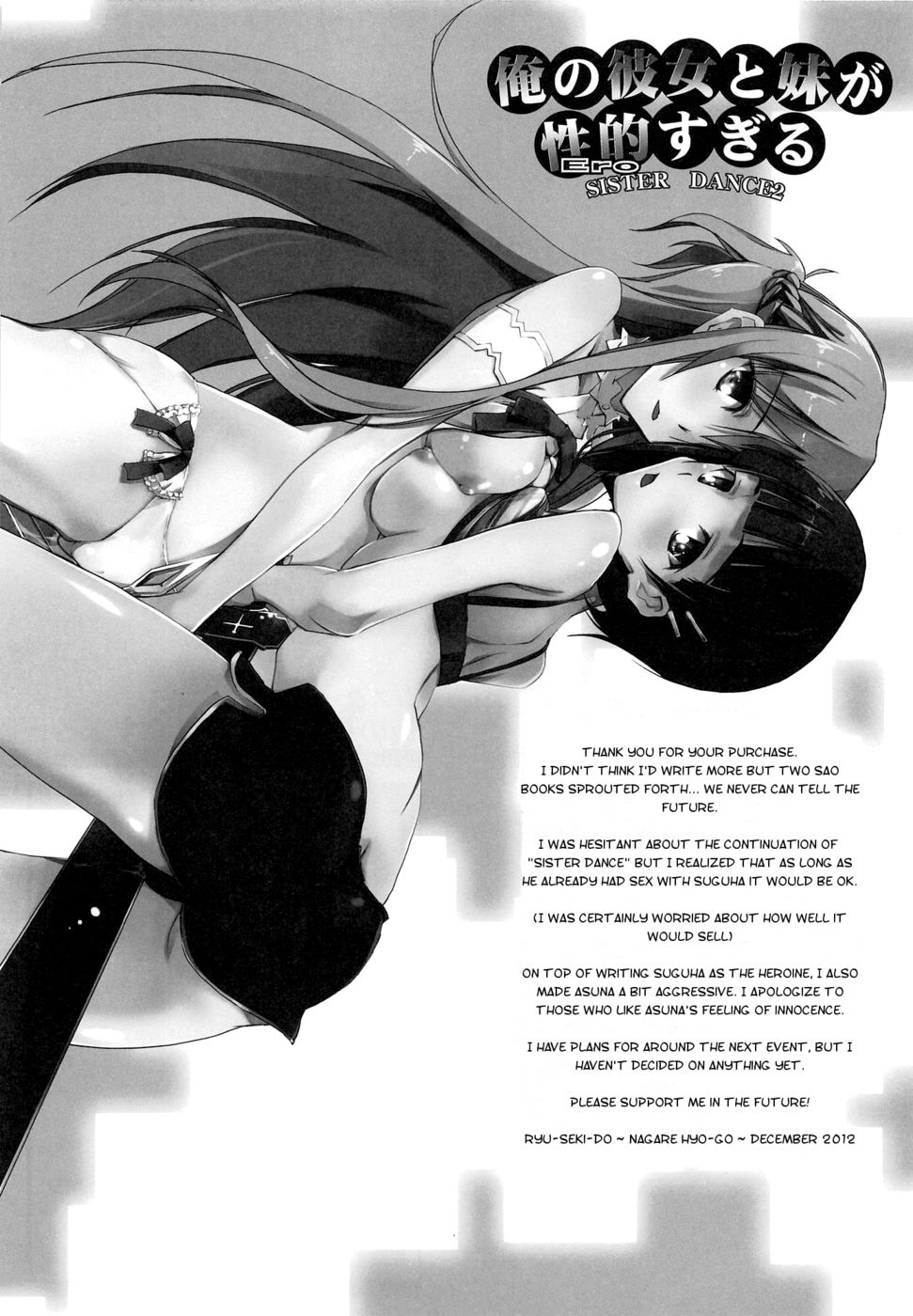 Sister Dance 2 - My Girlfriend and Little Sister are too Erotic-Read-Hentai Manga Hentai Comic image