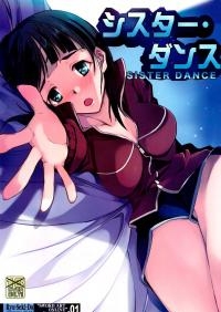  Hakihome-Hentai Manga-Sister Dance