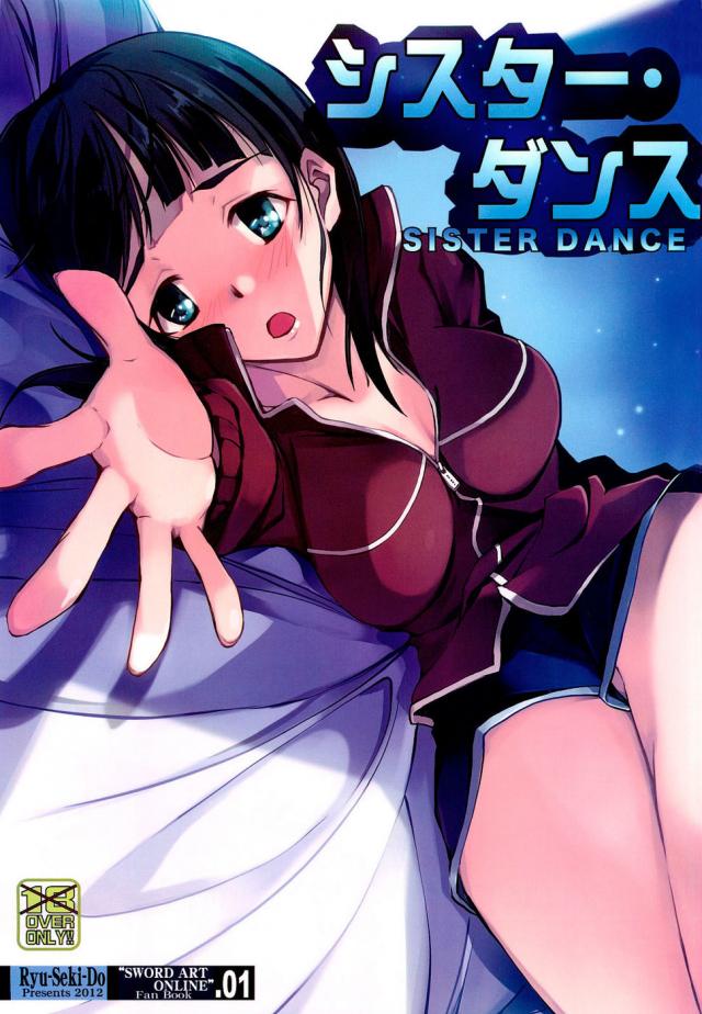 Sword Art Online Sister Dance Hentai Manga Hentai Comic Online