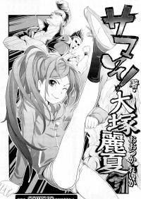  Hakihome-Hentai Manga-Somersault!