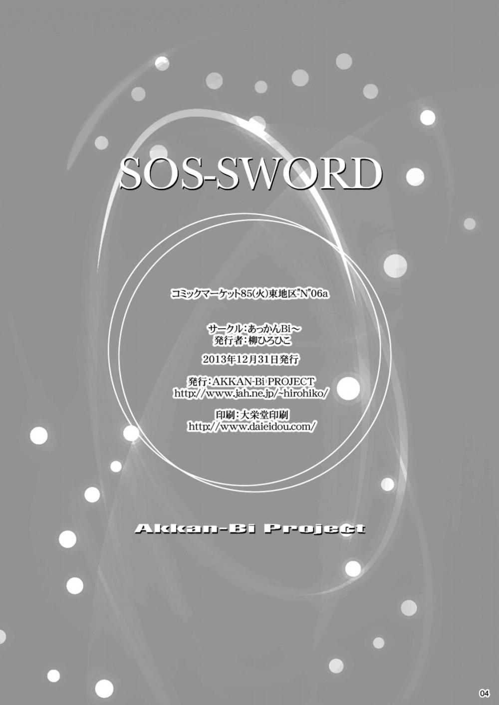 Hentai Manga Comic-SOS-SWORD-Read-3