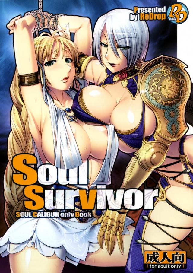 hentai-manga-Soul Survivor