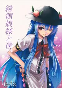  Hakihome-Hentai Manga-Souryoumusume-sama to Boku