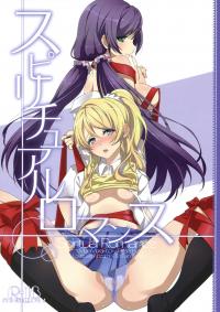  Hakihome-Hentai Manga-Spiritual Romance