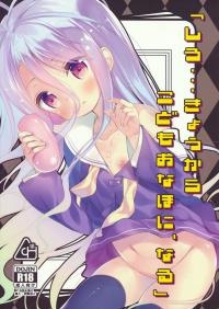  Hakihome-Hentai Manga-Starting Today, Shiro becomes a Loli Onahole