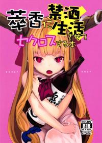  Hakihome-Hentai Manga-Suika ni Kinshu Seikatsu sasete Sexros Suru Hon